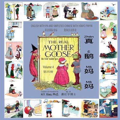 The Real Mother Goose, Volume 4 (Simplified Chinese)