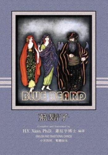 Bluebeard (Traditional Chinese)