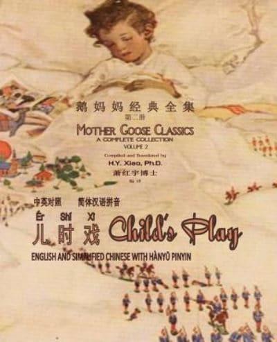 Child's Play (Simplified Chinese)