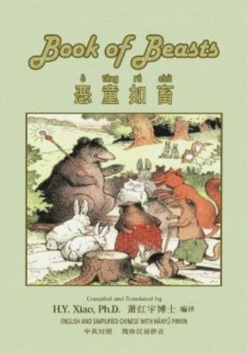 The Book of Beasts (Simplified Chinese)