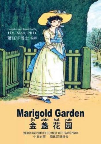 Marigold Garden