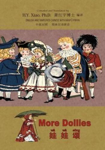More Dollies (Simplified Chinese)