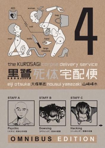 The Kurosagi Corpse Delivery Service. Book 4