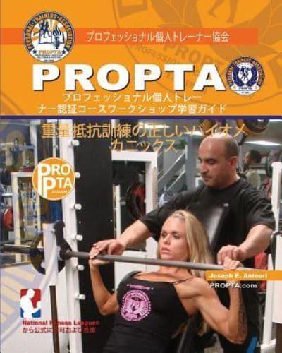 Japanese Study Guide Manual for Personal Trainers