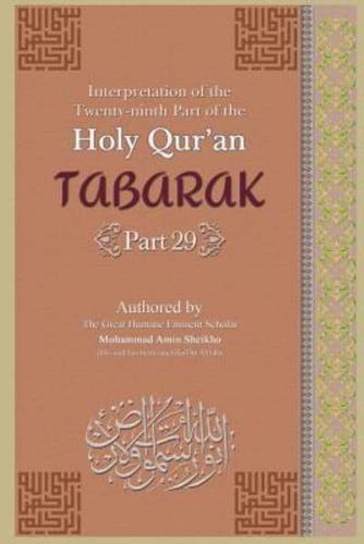 Interpretation of the Twenty-ninth Part of the Holy Qur'an: Tabarak Part [Part 19]