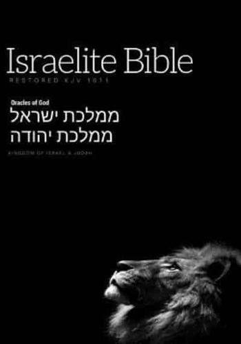 Israelite Bible