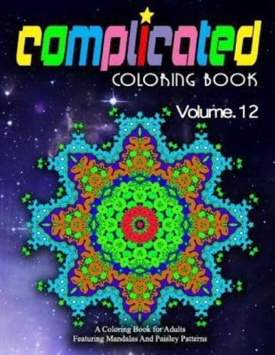 COMPLICATED COLORING BOOKS - Vol.12