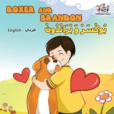 Boxer and Brandon (English Arabic children's book): Arabic Kids Book