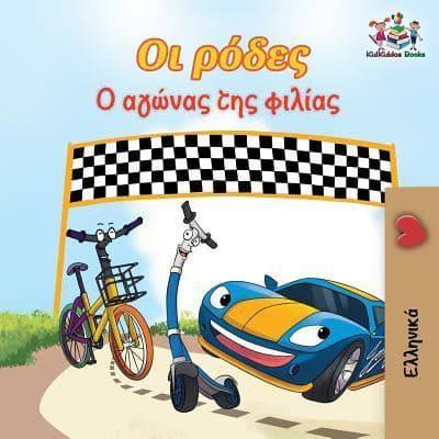 The Wheels The Friendship Race (Greek Children's Book): Greek Book for Kids