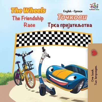 The Wheels The Friendship Race: English Serbian Cyrillic