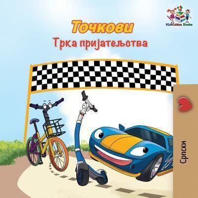 The Wheels The Friendship Race: Serbian Cyrillic