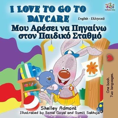 I Love to Go to Daycare (English Greek Bilingual Book)