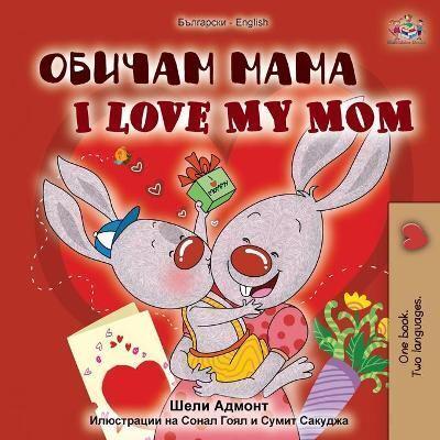 I Love My Mom (Bulgarian English  Bilingual Book)