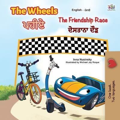 The Wheels -The Friendship Race (English Punjabi Bilingual Book for Kids): Punjabi Gurmukhi India