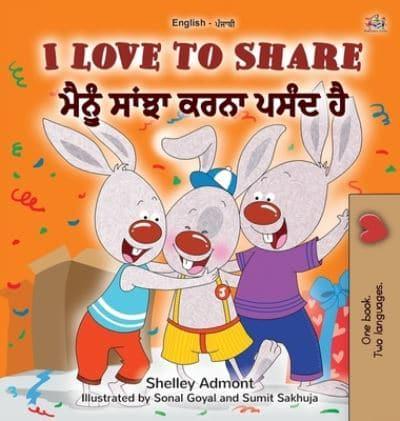I Love to Share (English Punjabi Bilingual Children's Book - Gurmukhi): Punjabi Gurmukhi India