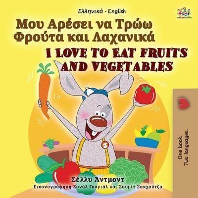 I Love to Eat Fruits and Vegetables (Greek English Bilingual Book for Kids)