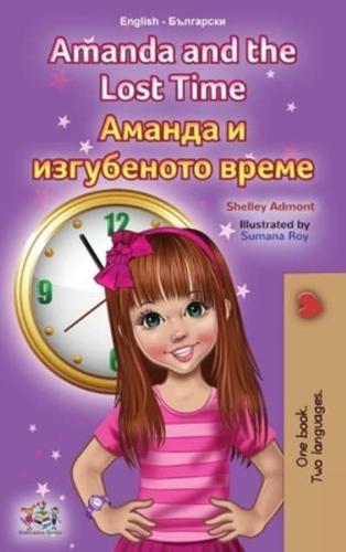 Amanda and the Lost Time (English Bulgarian Bilingual Book for Kids)