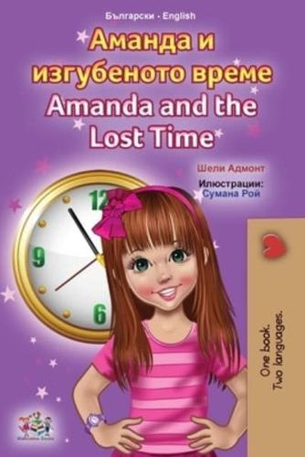 Amanda and the Lost Time (Bulgarian English Bilingual Book for Kids)