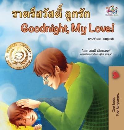 Goodnight, My Love! (Thai English Bilingual Children's Book)
