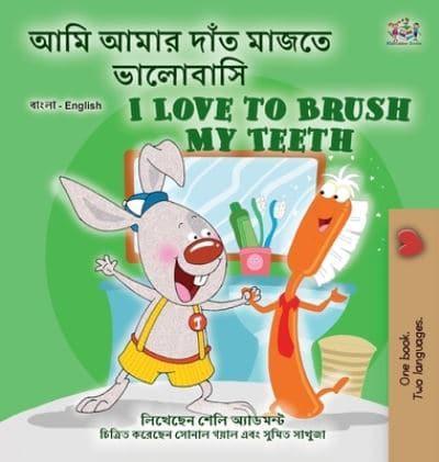 I Love to Brush My Teeth (Bengali English Bilingual Book for Kids)