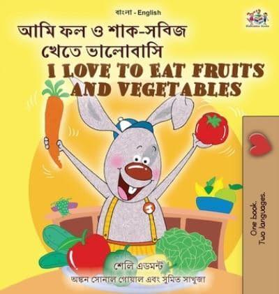 I Love to Eat Fruits and Vegetables (Bengali English Bilingual Children's Book)