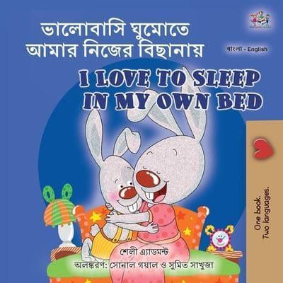 I Love to Sleep in My Own Bed (Bengali English Bilingual Book for Kids)