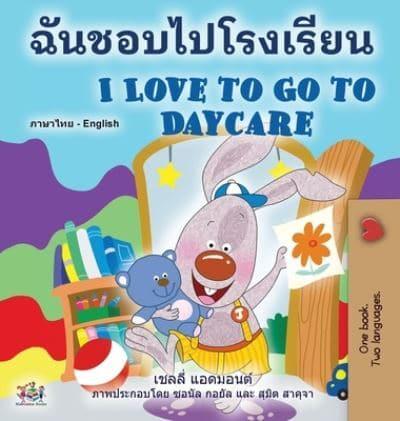 I Love to Go to Daycare (Thai English Bilingual Book for Kids)