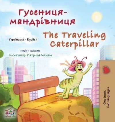 The Traveling Caterpillar (Ukrainian English Bilingual Book for Kids)