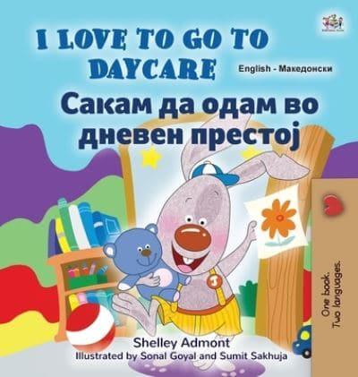 I Love to Go to Daycare (English Macedonian Bilingual Book for Kids)