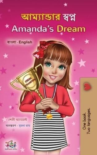 Amanda's Dream (Bengali English Bilingual Book for Kids)