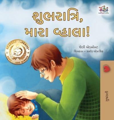 Goodnight, My Love! (Gujarati Book for Kids)