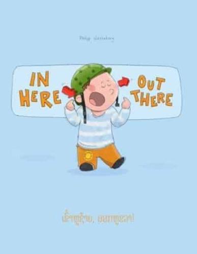 In here, out there! ເຂົ້າຫູຊ້າຍ, ອອກຫູຂວາ!: Children's Picture Book English-Lao/Laotian (Bilingual Edition/Dual Language)