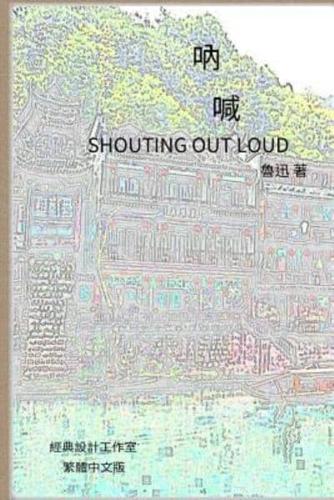 Shouting Out Loud