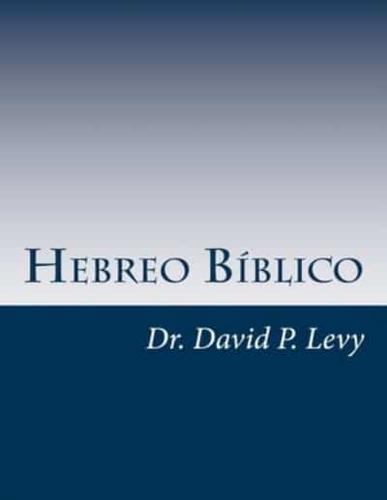 Hebreo Biblico