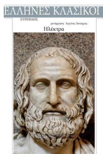 Euripides, Electra