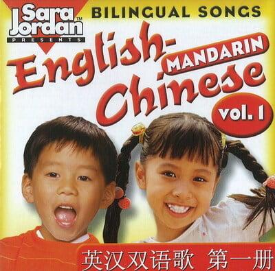 Bilingual Songs: English-Mandarin CD