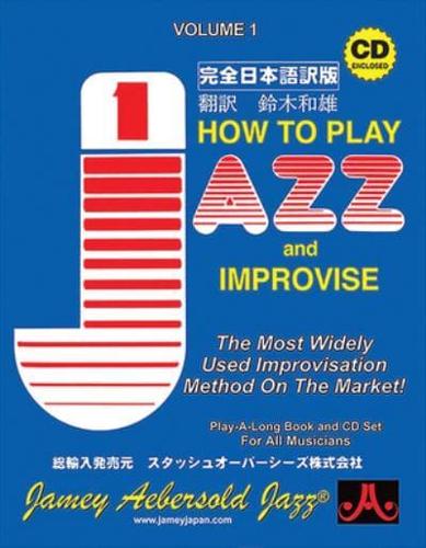 Jamey Aebersold Jazz [Japanese Edition], Vol 1