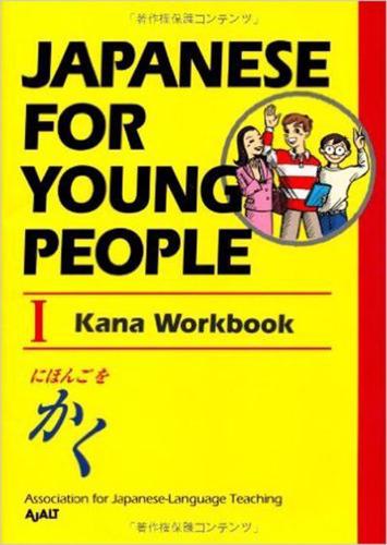 Japanese for Young People I: Kana Workbook