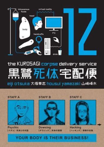 The Kurosagi Corpse Delivery Service. Volume 12
