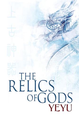 The Relics of Gods Volume 1