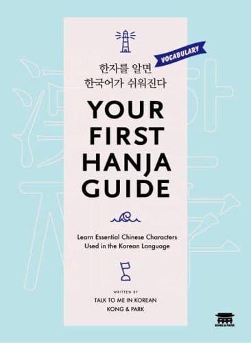 Your First Hanja Guide