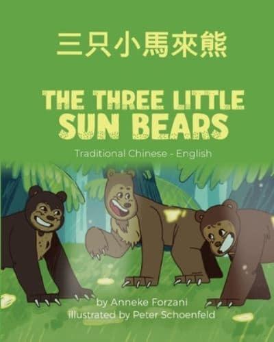 The Three Little Sun Bears (Traditional Chinese-English)