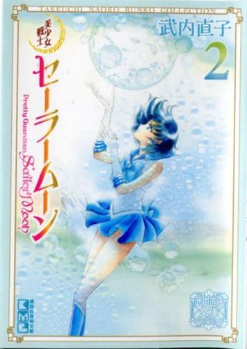 Sailor Moon 2 (Naoko Takeuchi Collection)