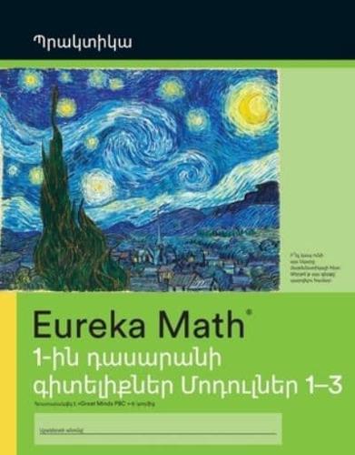 Armenian- Eureka Math - A Story of Units: Fluency Practice Workbook #1, Grade 1, Modules 1-3