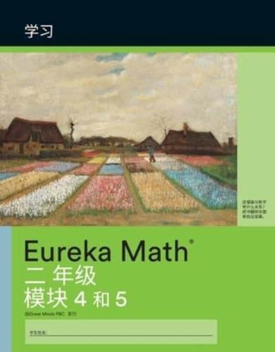 Mandarin- Eureka Math - A Story of Units: Learn Workbook #2, Grade 2, Modules 4-5