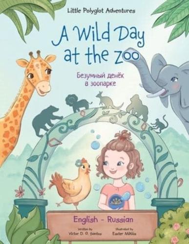 A Wild Day at the Zoo - Bilingual Russian and English Edition: Children's Picture Book