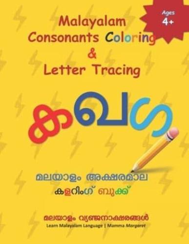Malayalam Consonants Coloring & Letter Tracing