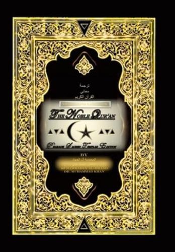 The English Language  the Noble Qur'An: Pharaoh Sacred Templar Edition