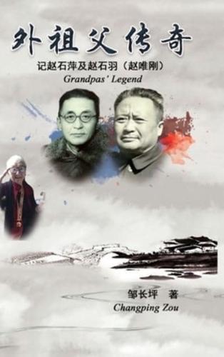 Grandpas' Legend