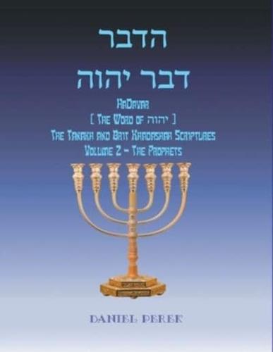 רבדההוהי רבד HaDavar (The Word of  הוהי): The Tanakh and Brit Khadashah Scriptures Volume 2 -- The Prophets